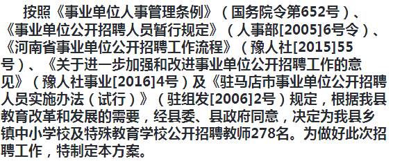 泌阳县成人教育事业单位人事任命动态更新