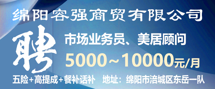 绵阳市企业调查队最新招聘详情解析