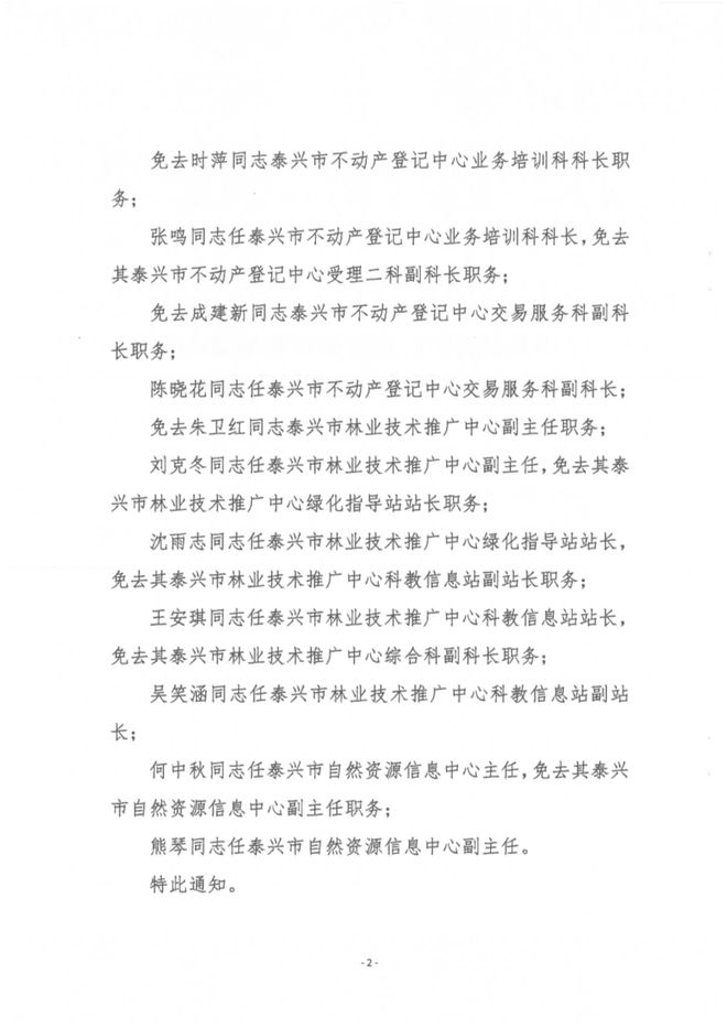 兴安县自然资源和规划局人事任命推动县域自然资源高效规划与利用新篇章