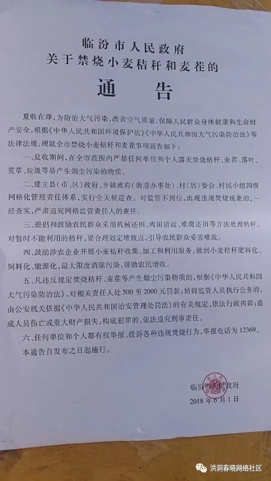 涅如麦乡人事任命揭晓，引领未来发展的新篇章启航