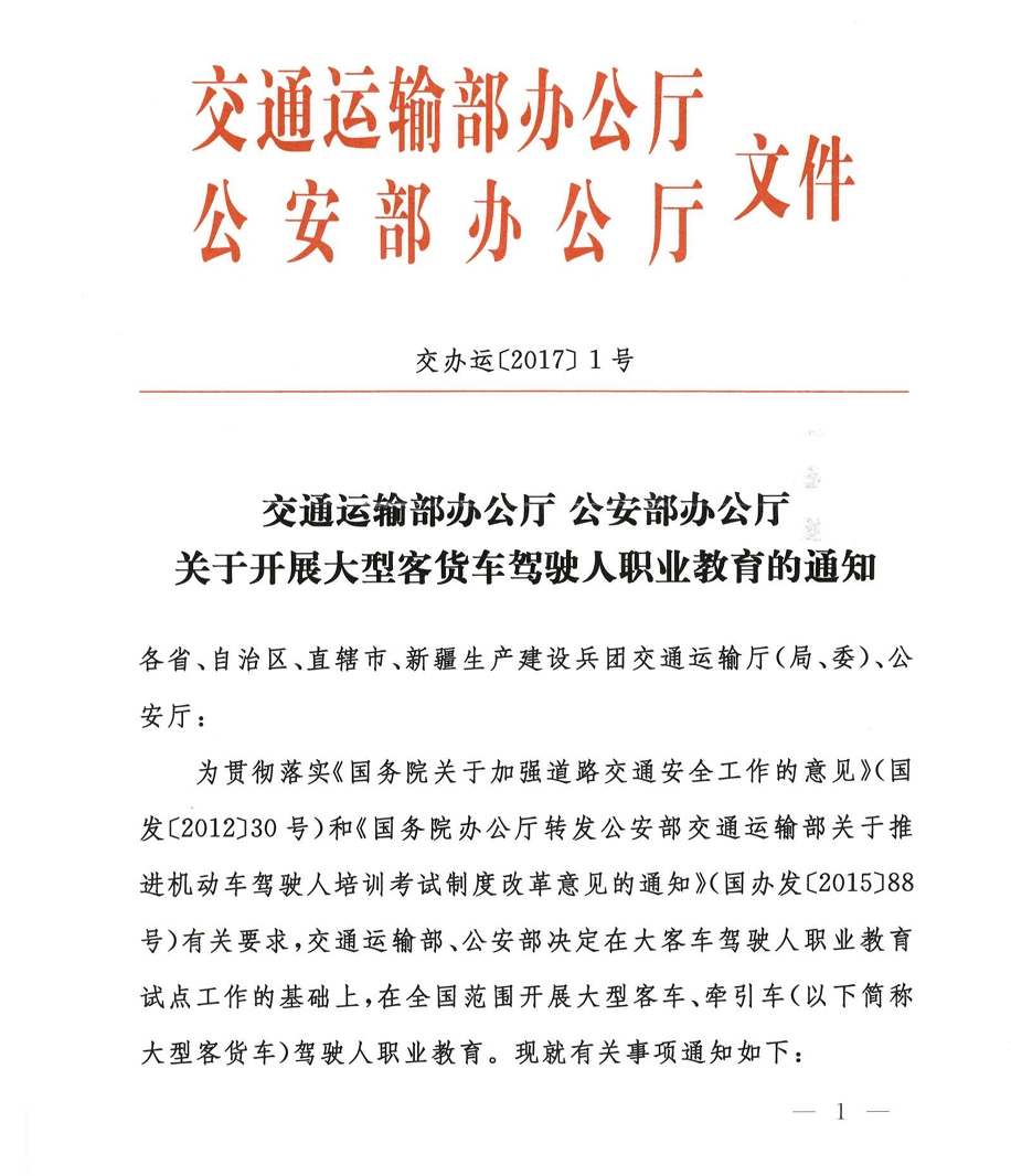 忻府区成人教育事业单位人事任命动态更新