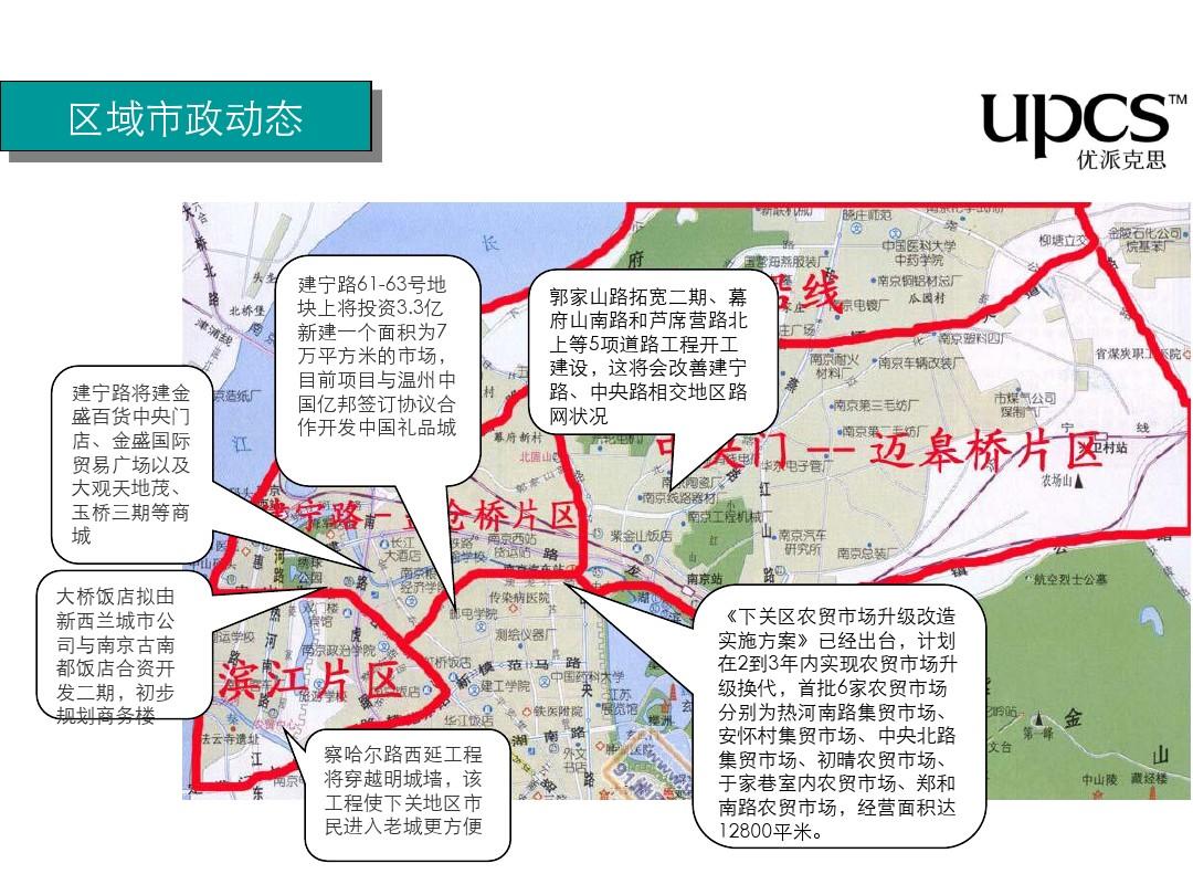 下关区农业农村局最新发展规划概览