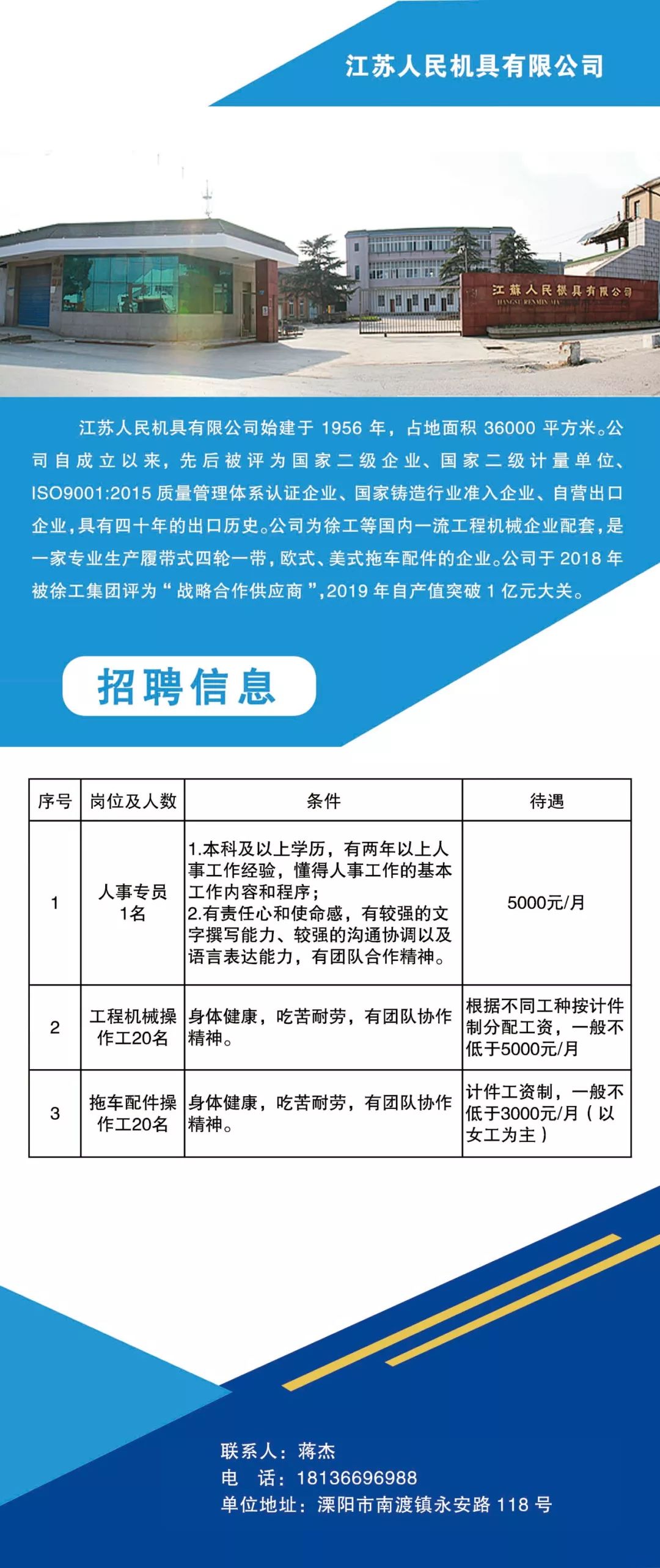 月田镇最新招聘信息汇总