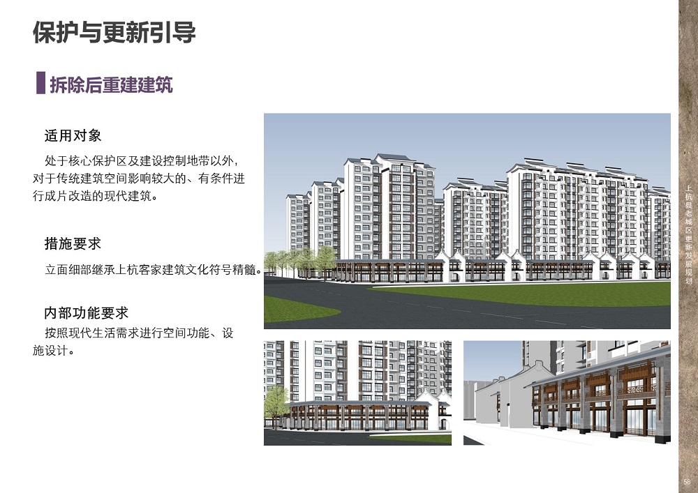 临江社区全新发展规划揭秘