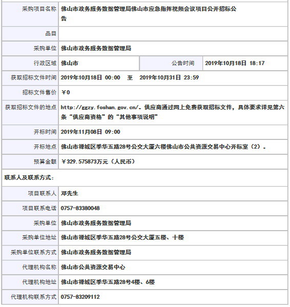 丹凤县数据和政务服务局新项目推动数字化转型，优化政务服务体验