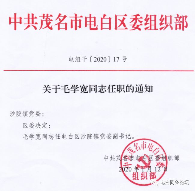 鹿川村委会人事任命重塑乡村治理格局与未来展望展望