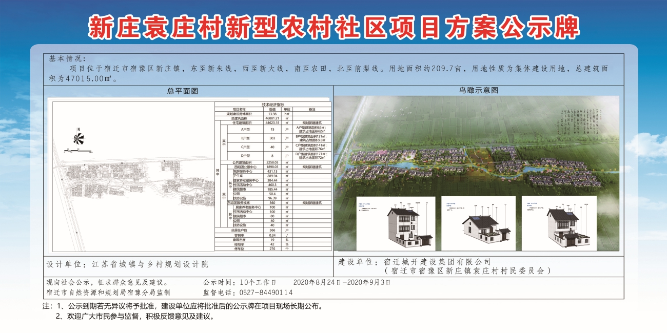 道东堡乡未来繁荣新蓝图发展规划揭晓，塑造乡村新面貌