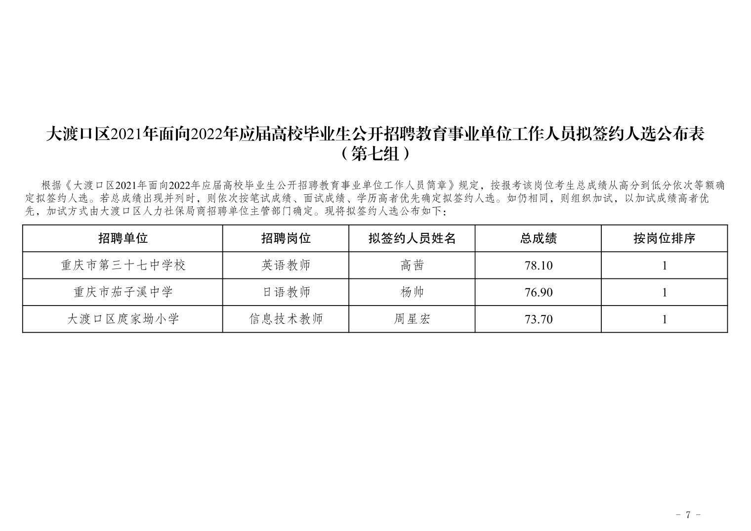 温江区成人教育事业单位新项目推动终身教育，构建知识社会新篇章