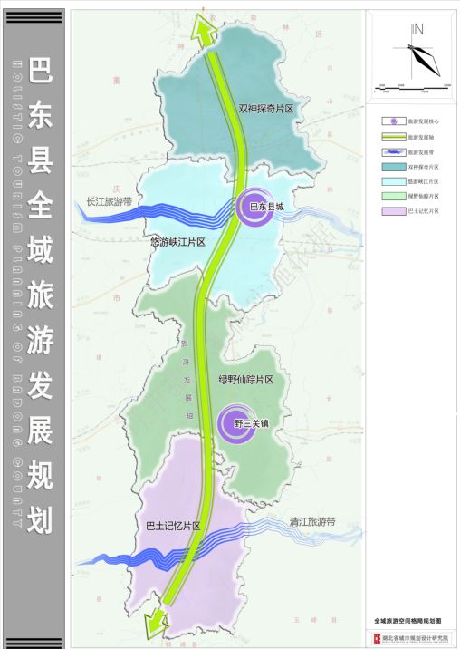 湖北省巴东县未来繁荣新蓝图发展规划揭秘