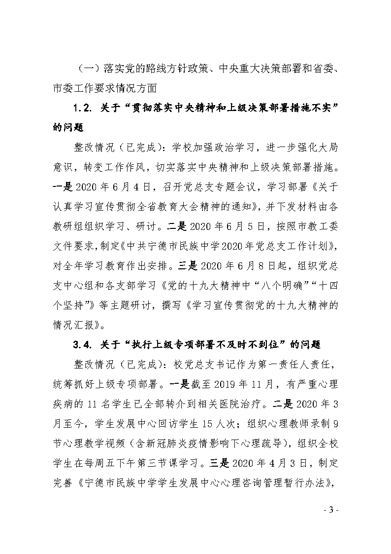 呼伦贝尔市民族事务委员会领导团队全新亮相，未来展望与民族事务发展之路