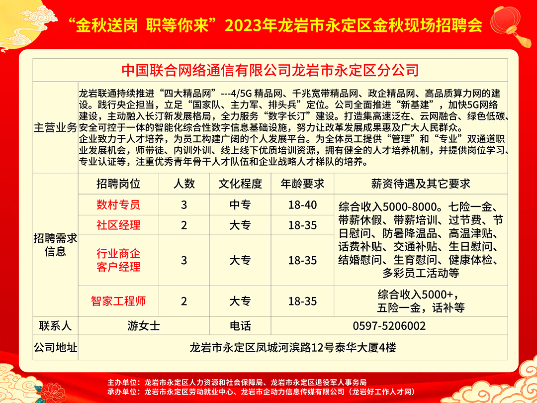 前进路街道最新招聘信息汇总