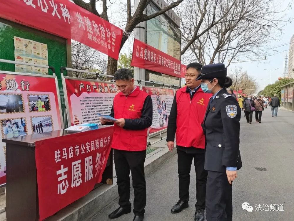 驿城区公安局推动警务现代化项目，提升社会治安水平