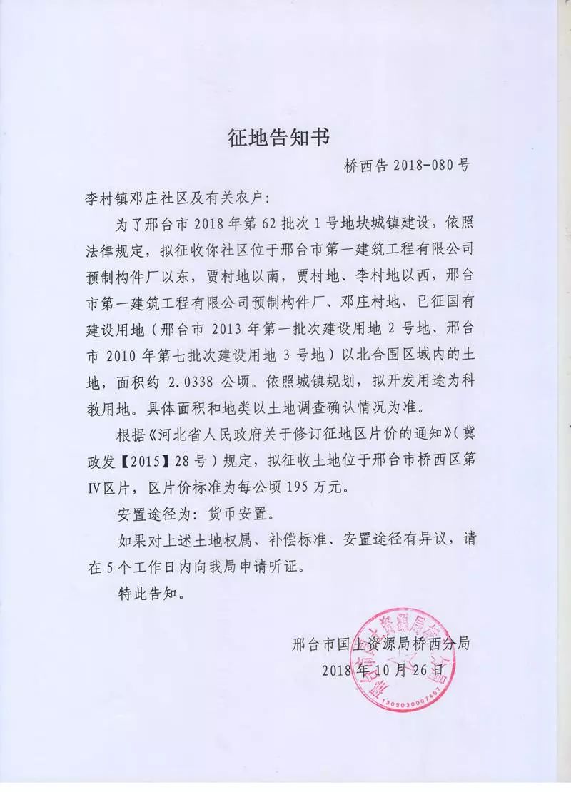 濠村乡人事任命揭晓，开启地方发展新篇章