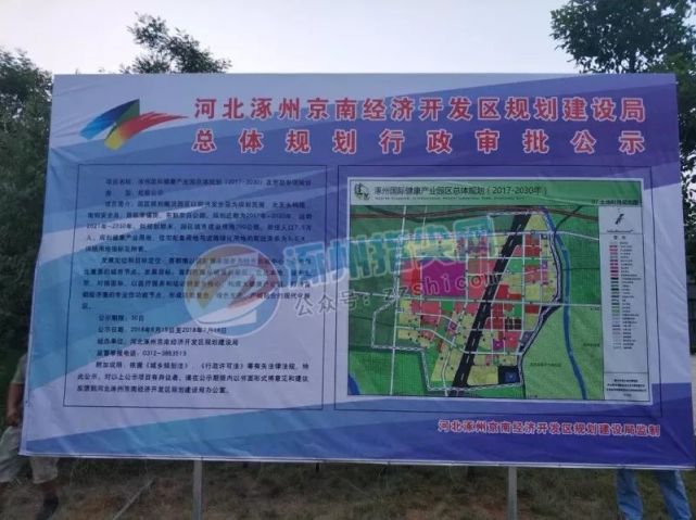 涿州市政府办公室最新发展规划揭晓，塑造未来城市新面貌