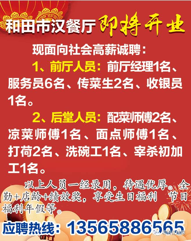 洪梅镇最新招聘信息汇总