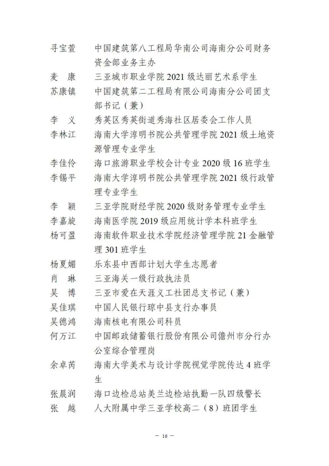 澄迈县小学人事任命揭晓，引领未来教育新篇章启动