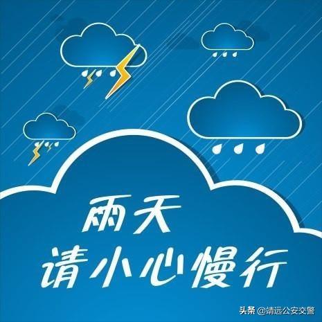 靖远县天气预报更新