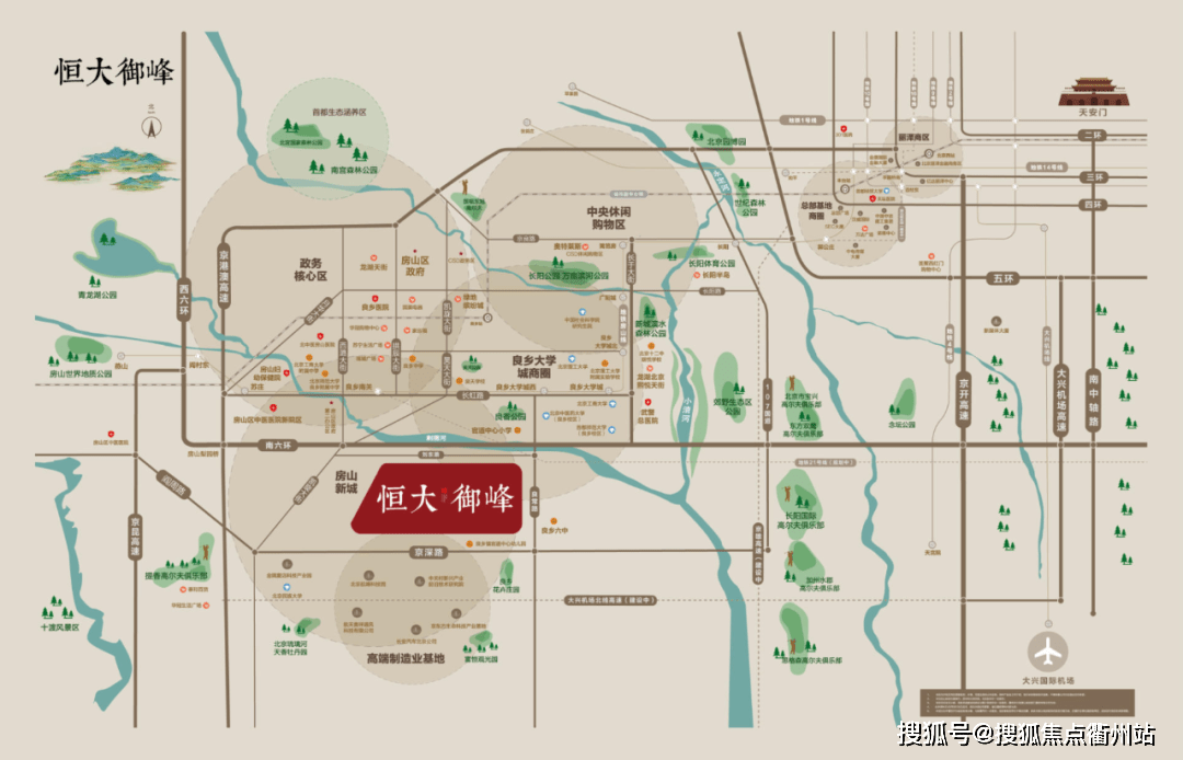 北林区初中人事任命揭晓，引领教育新篇章开启