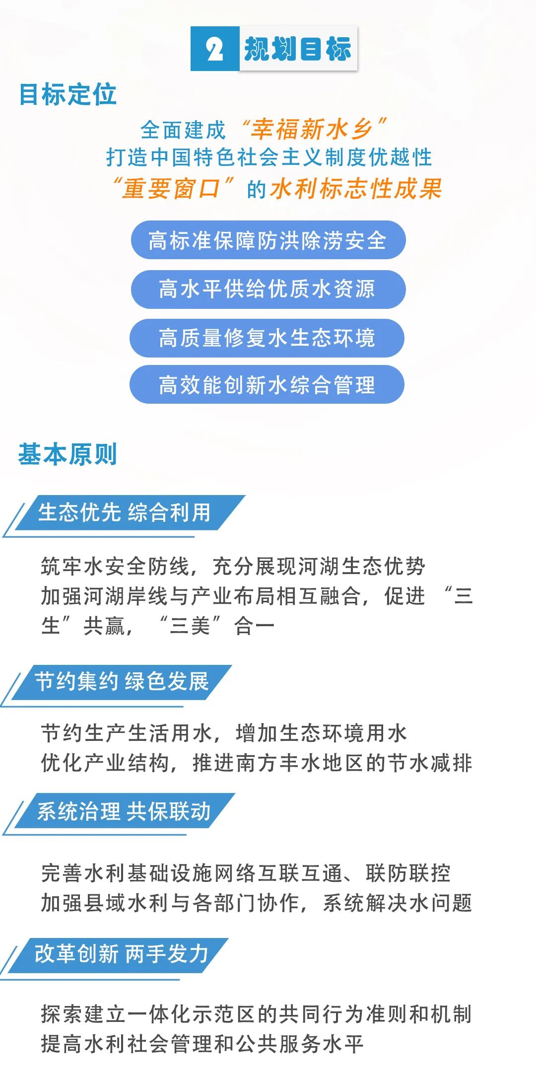 嘉兴市水利局发展规划，构建水生态文明，实现可持续发展新篇章