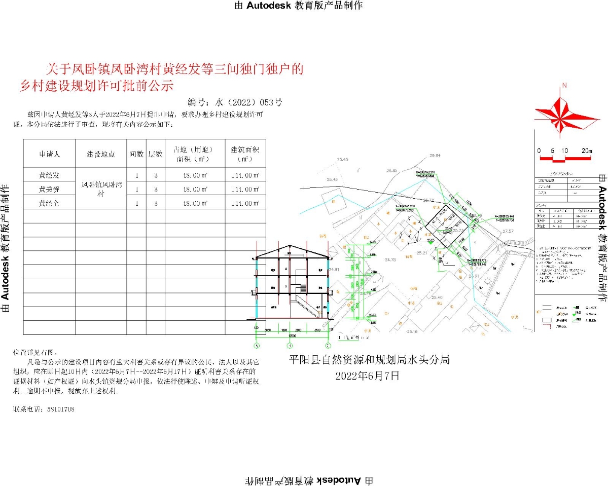 许家坝村委会发展规划概览