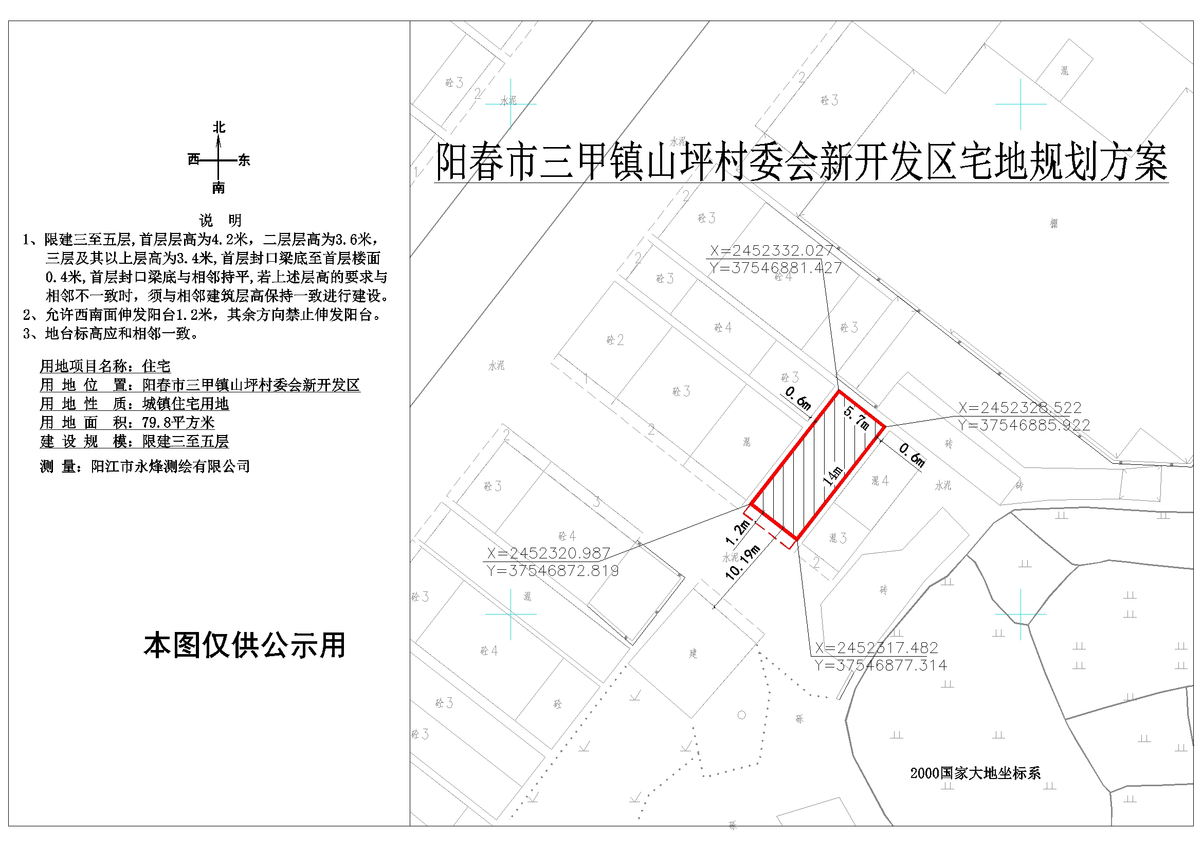 塔石沟村委会发展规划概览